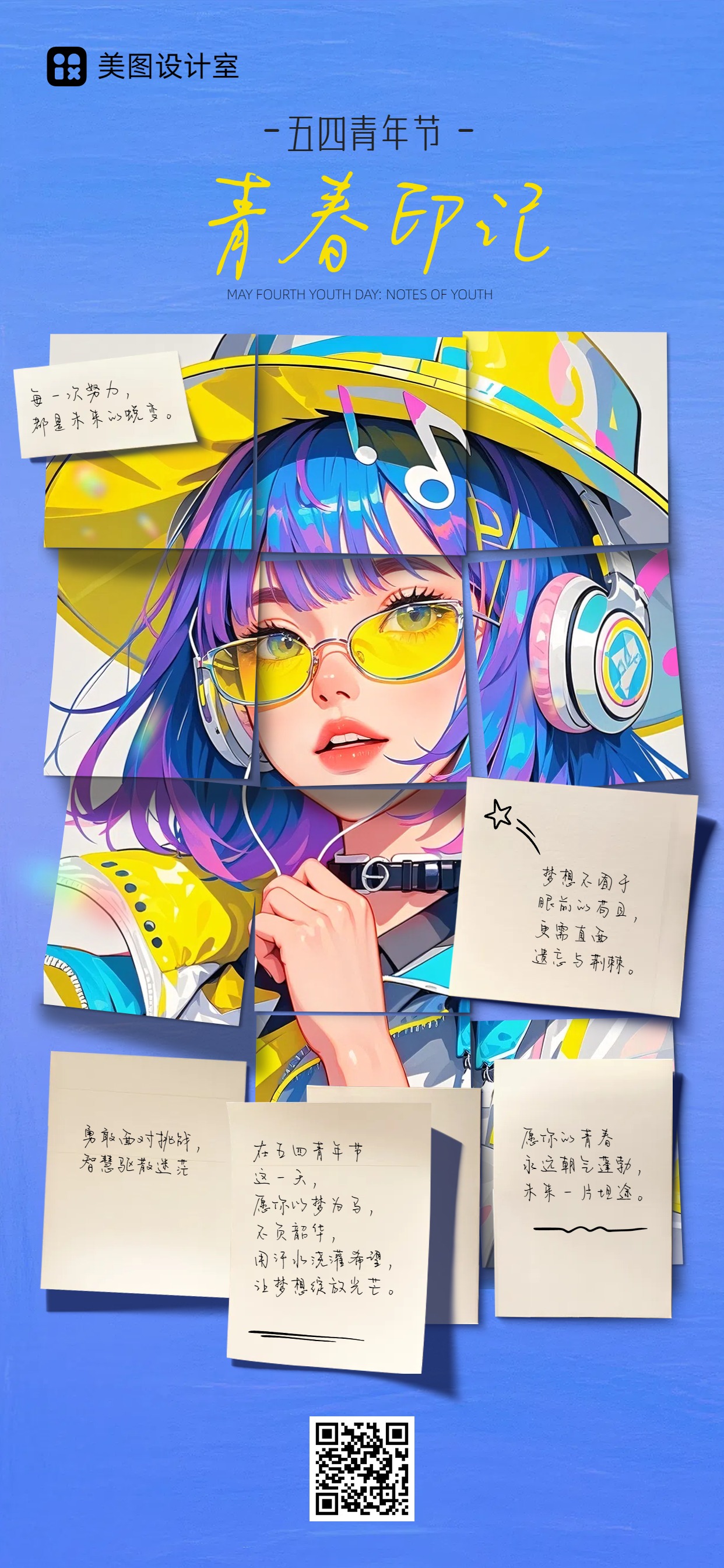 时尚插画风通用类蓝色五四青年节日签手机全屏海报