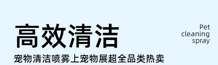 时尚风蓝白色鲜花萌宠类营销带货宠物用品类商品详情页