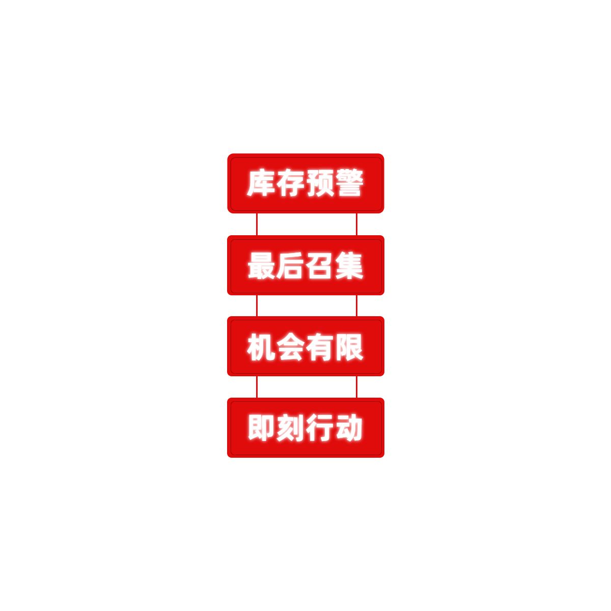 简约风红色通用营销带货双十一通用类直播间贴片