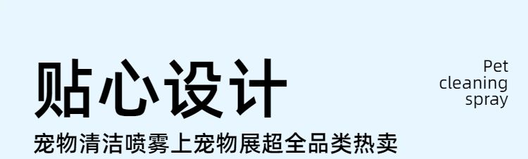 时尚风蓝白色鲜花萌宠类营销带货宠物用品类商品详情页