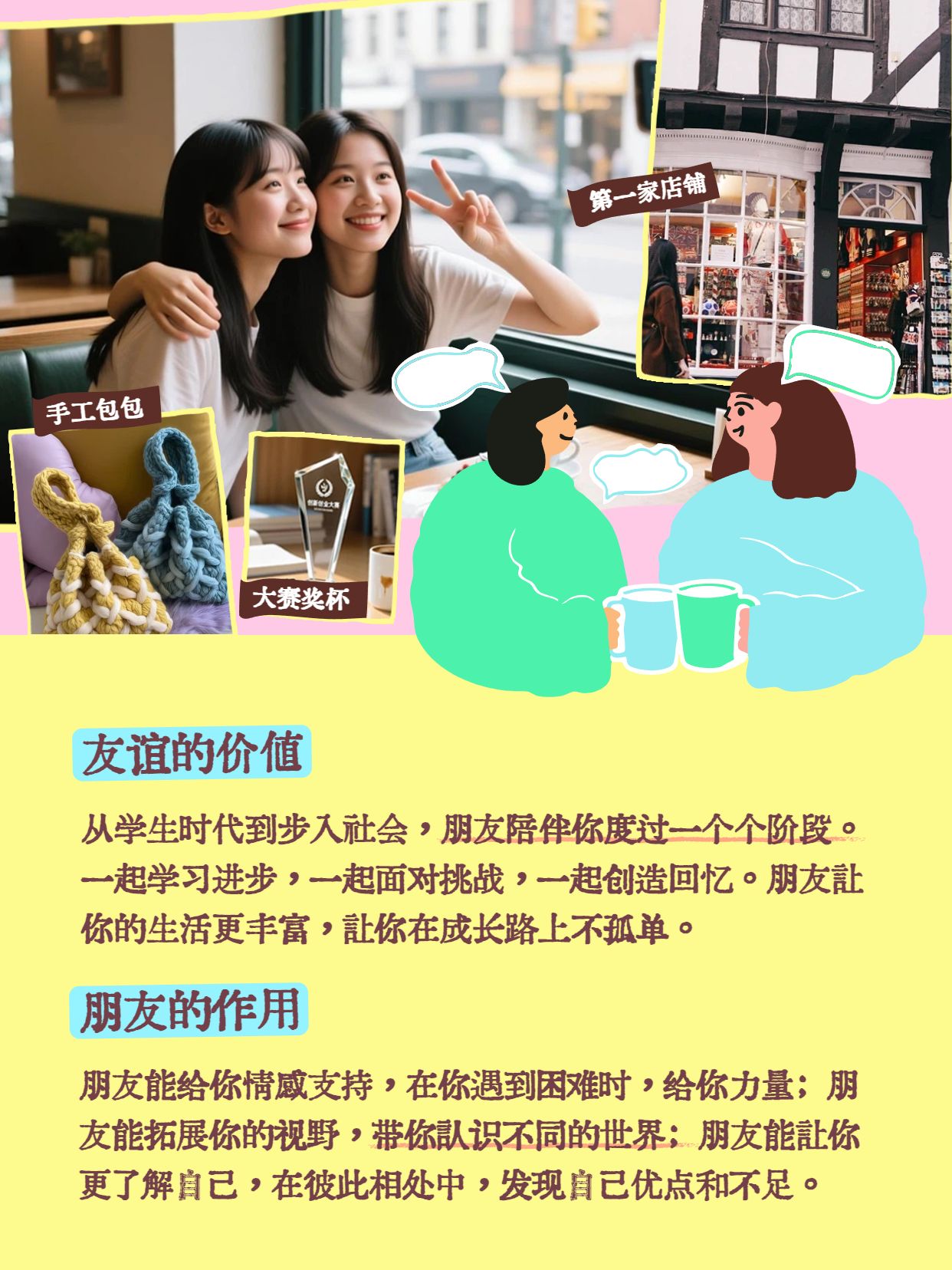 实景风黄色通用类交流分享人为什么需要朋友小红书内页