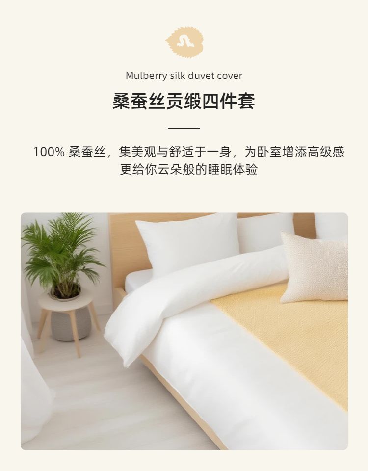 简约时尚风黄色生活百货类营销带货床上用品类商品详情页