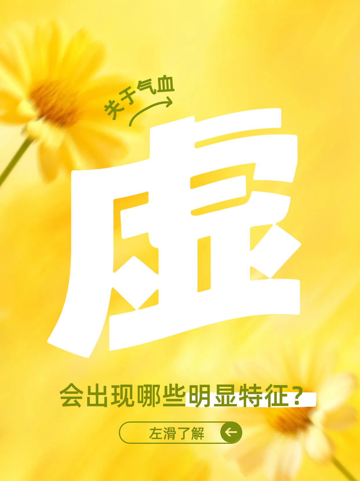 简约时尚风橙黄色医疗保健类交流分享小红书封面