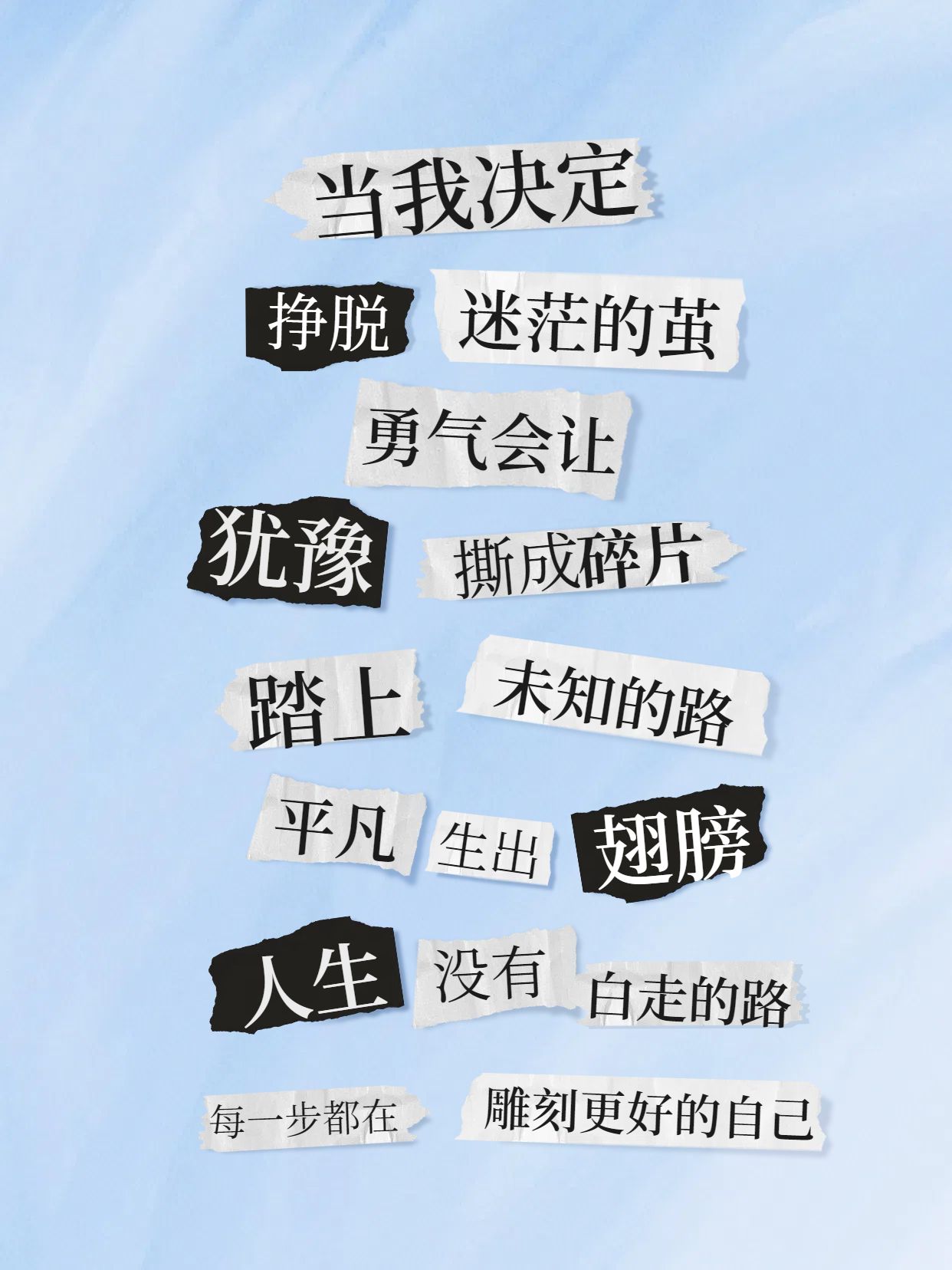 简约时尚风蓝色通用类交流分享激励自我语句分享小红书封面