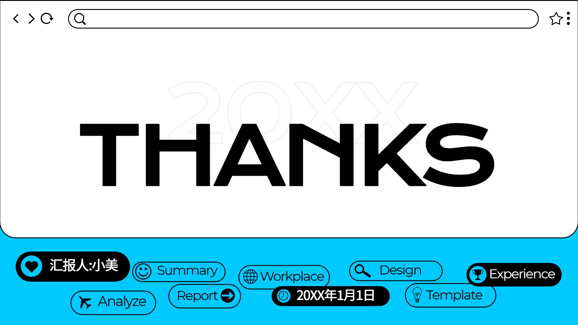 扁平风蓝色通用类年终工作总结汇报通用PPT模板