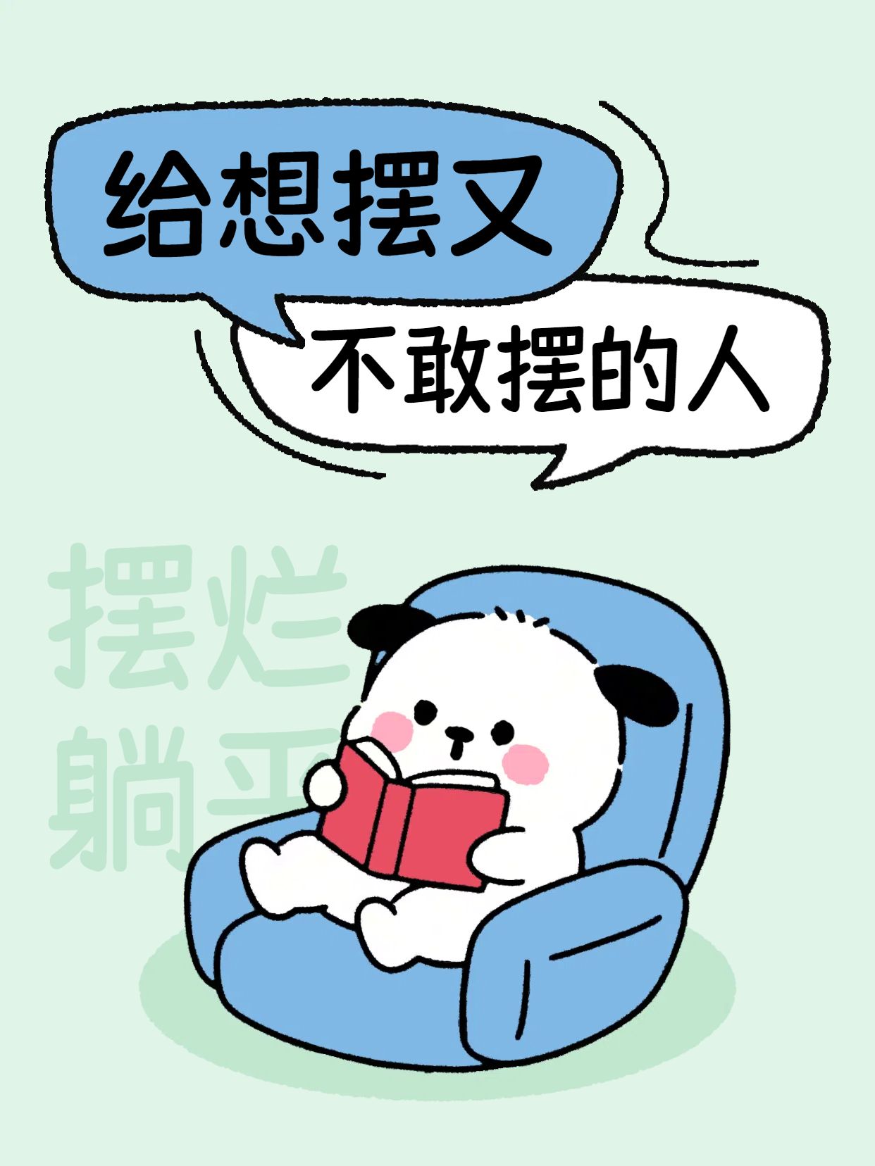 可爱卡通风蓝色通用类交流分享避免焦虑方法分享小红书封面