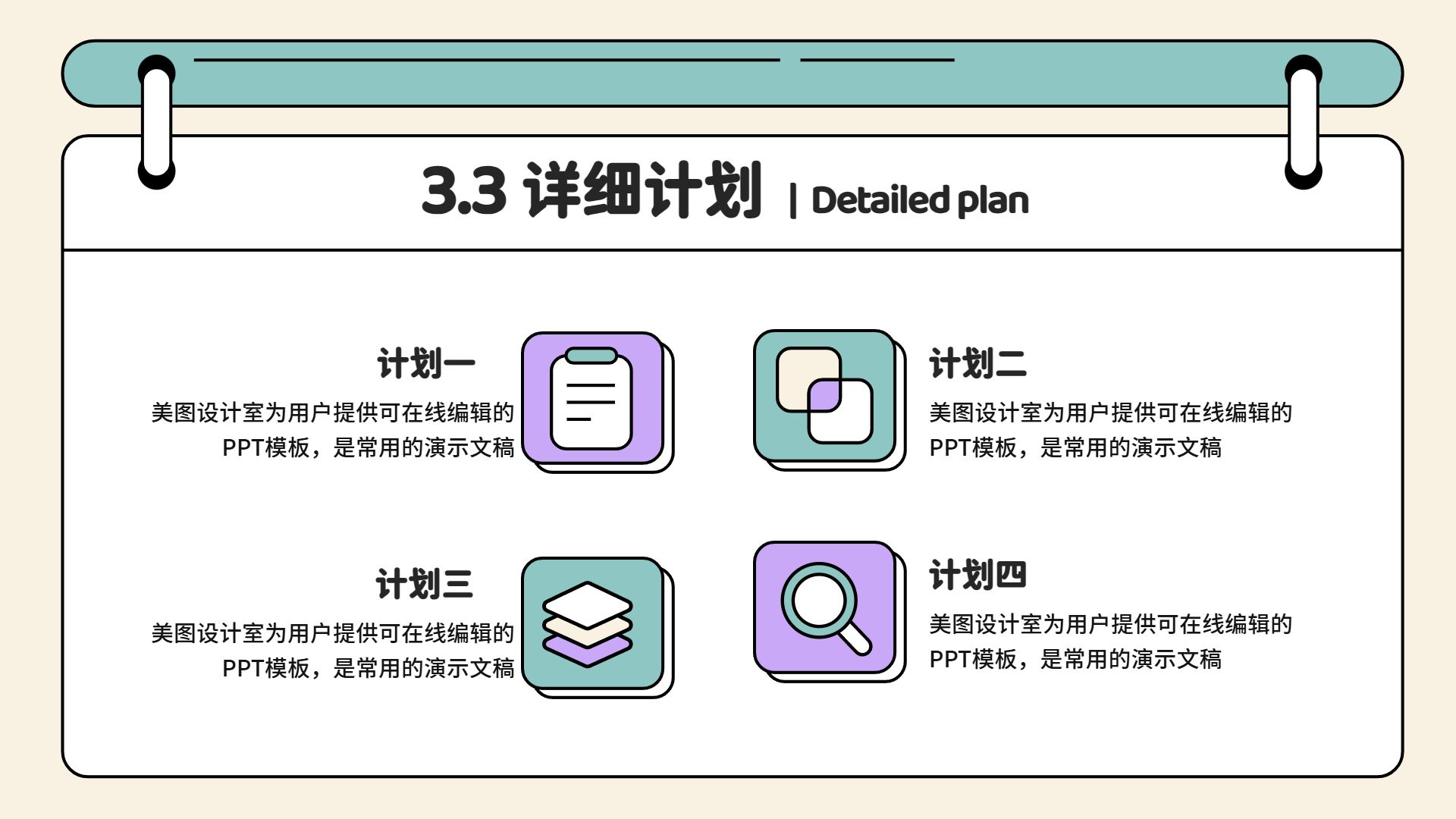 简约插画风紫色教育培训类学习素材学生干部竞选通用PPT模板