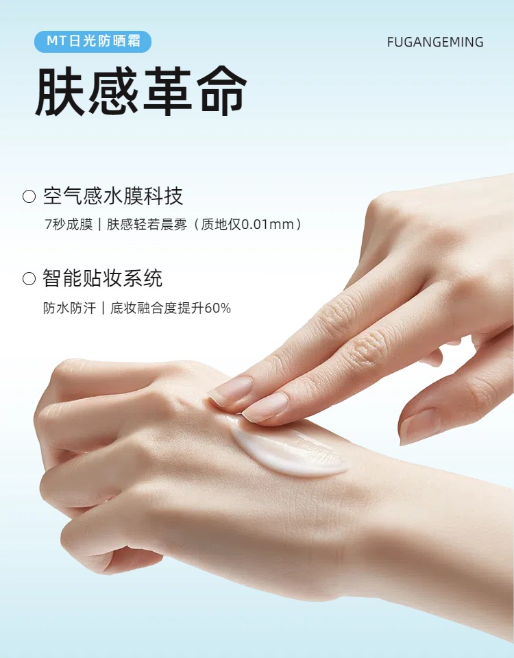 时尚风黄色美妆护肤类营销带货防晒霜商品详情页