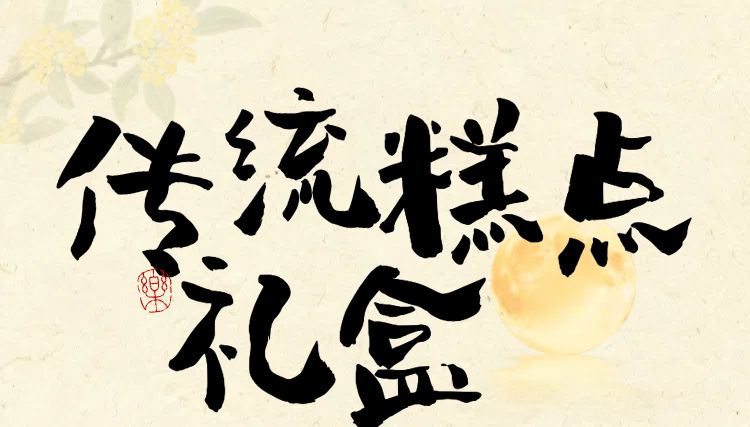 时尚风黄色餐饮美食类营销带货零售食品类商品详情页