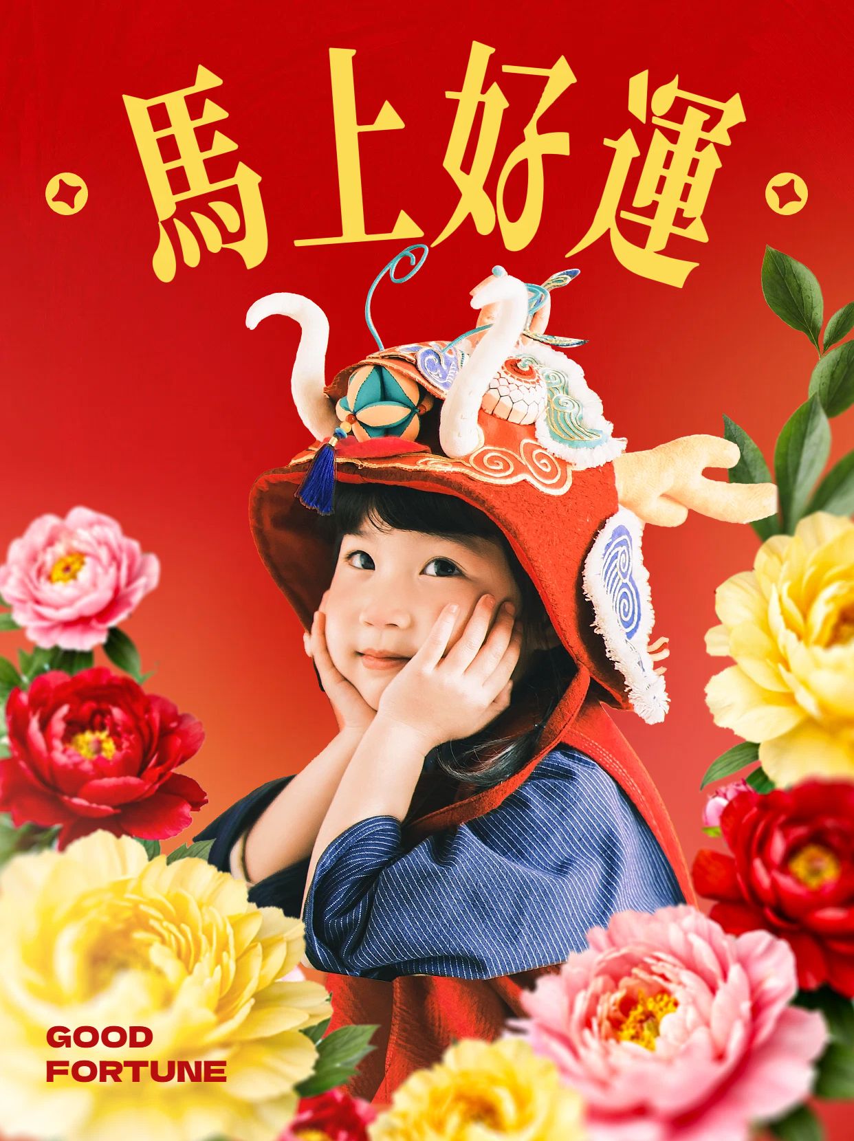 时尚风红色通用类春节晒照分享拼图晒照