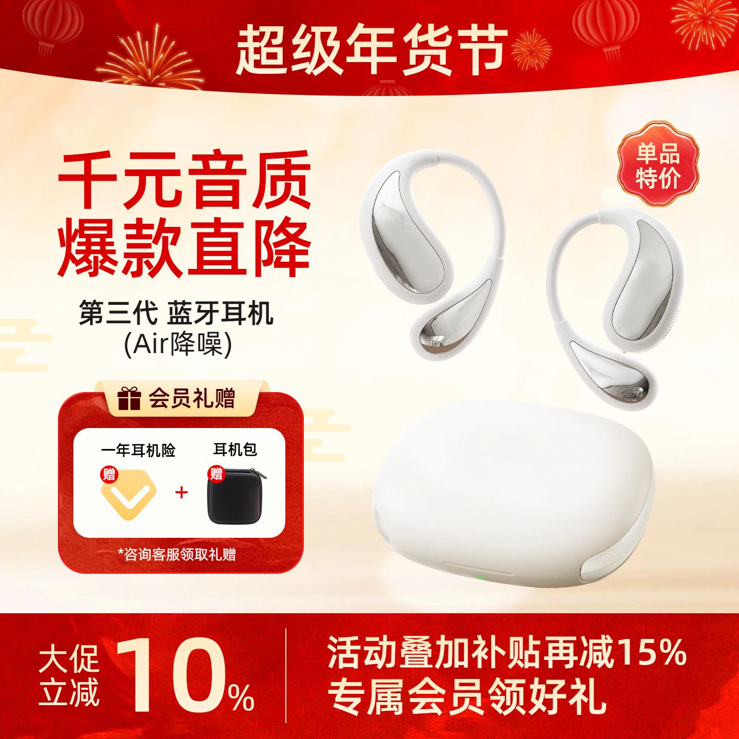 时尚风红色数码家电类年终大促电子产品类促销活动电商主图