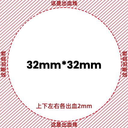 36mm*36mm圆形二次元饭圈吧唧出血模版
