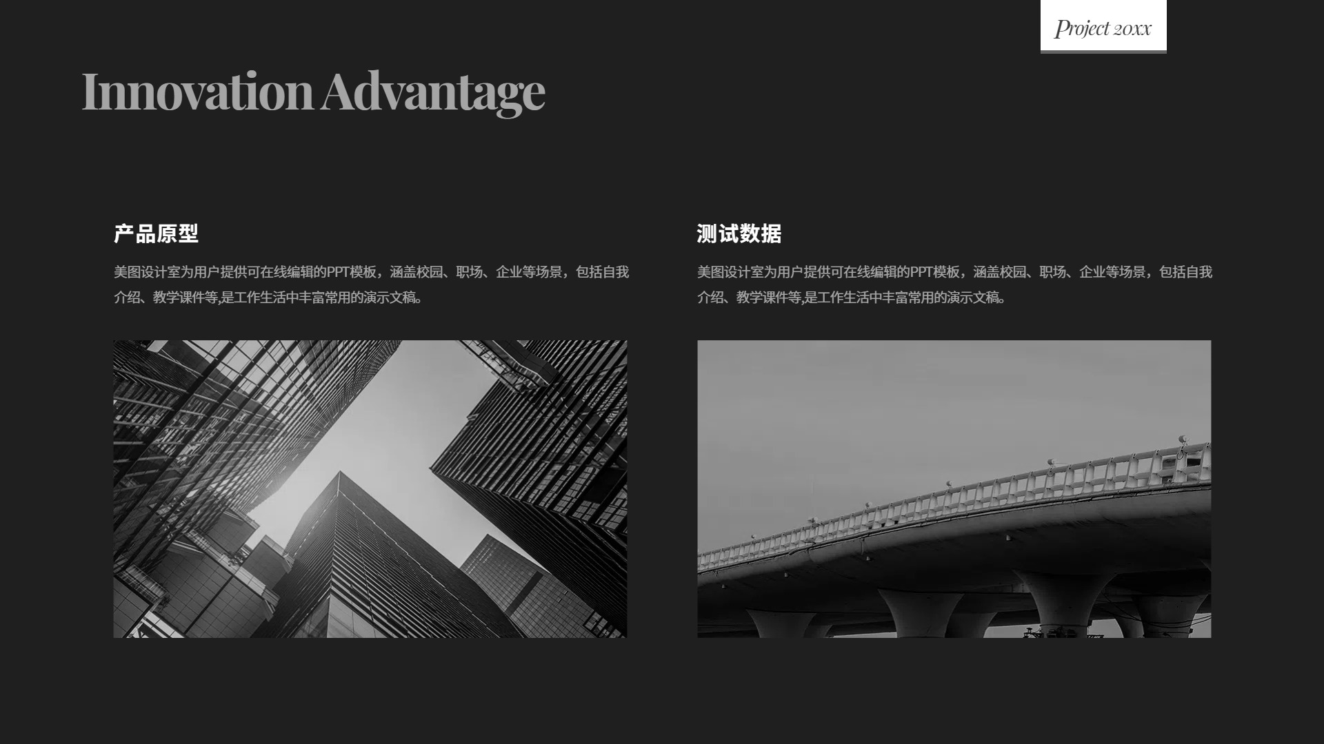 简约商务风黑色通用类计划总结项目提案通用PPT模板