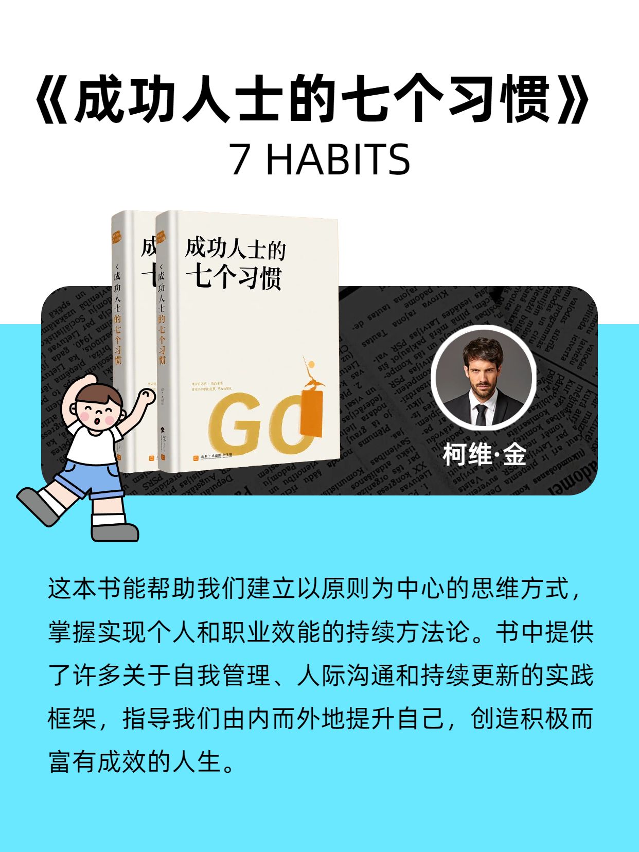 时尚风蓝色通用类交流分享年度最佳书籍分享小红书内页
