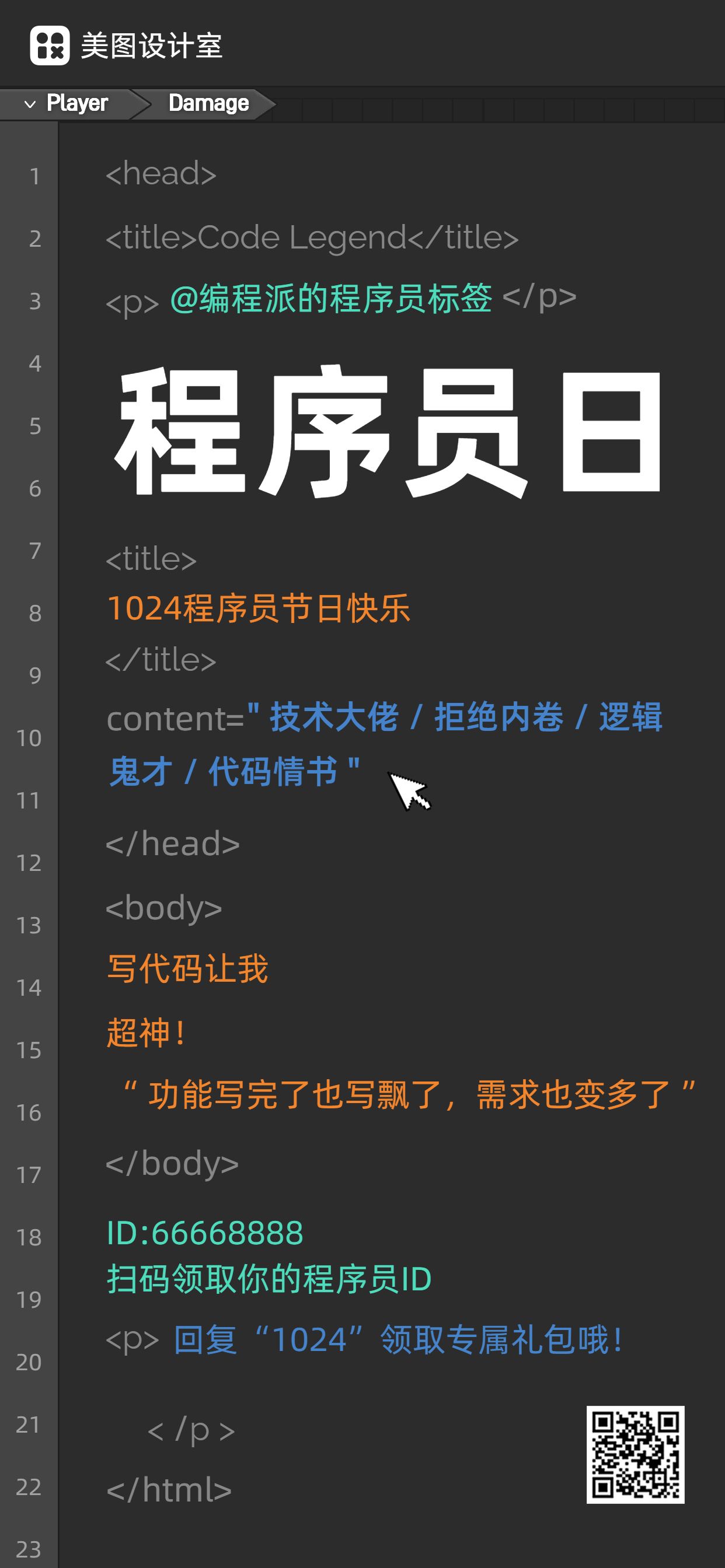 简约风黑色休闲娱乐类程序员日生活娱乐宣传营销手机全屏海报