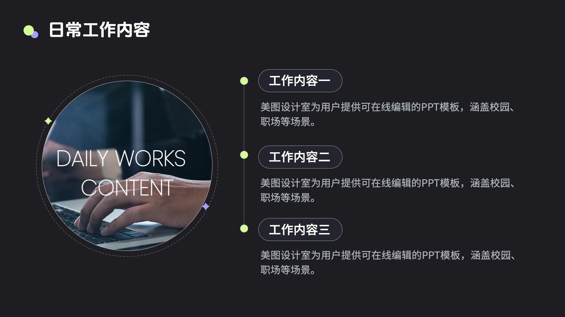 简约卡通风通用类计划总结黑色工作总结与汇报通用PPT模板