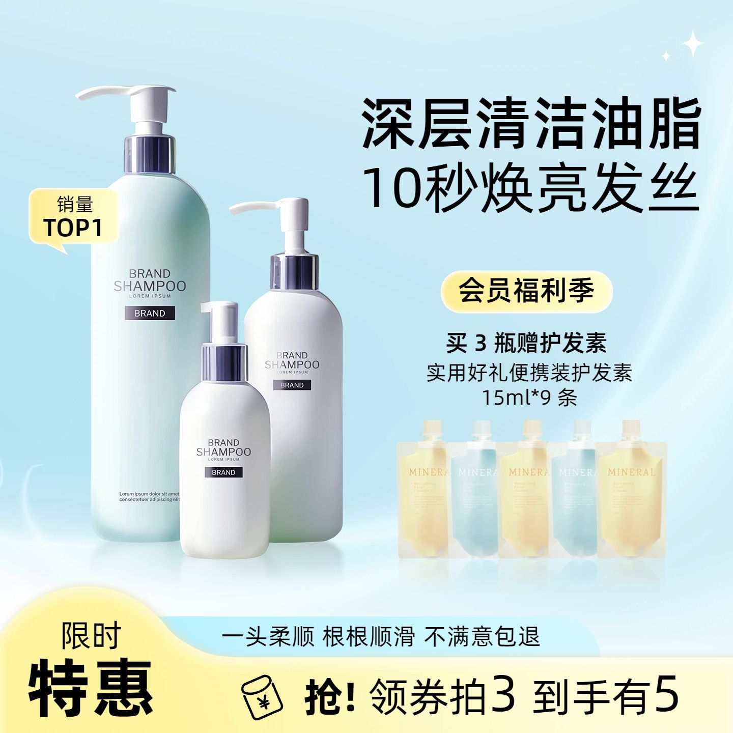 时尚风蓝色生活百货类洗护类营销带货电商主图