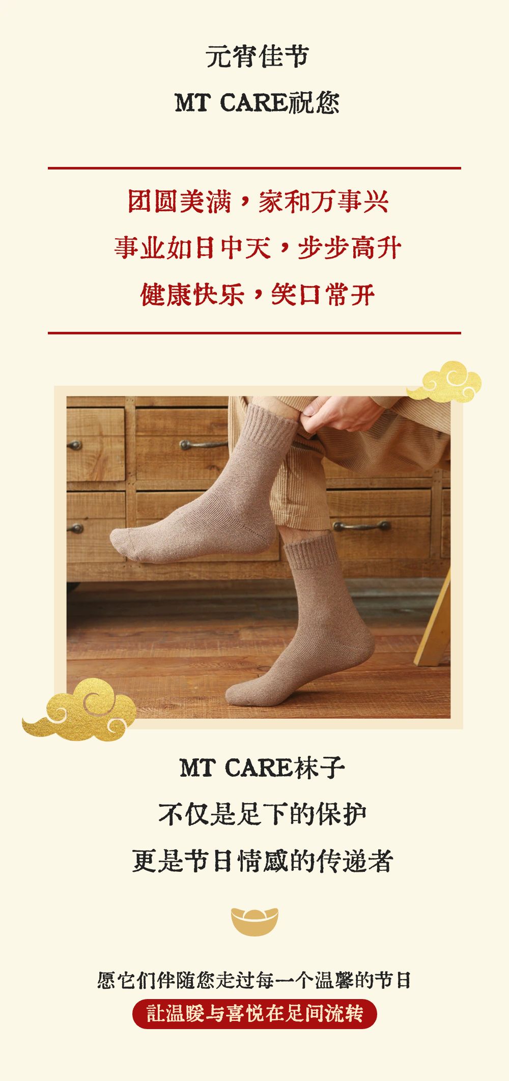 喜庆时尚风红色通用类元宵节营销公众号长图海报