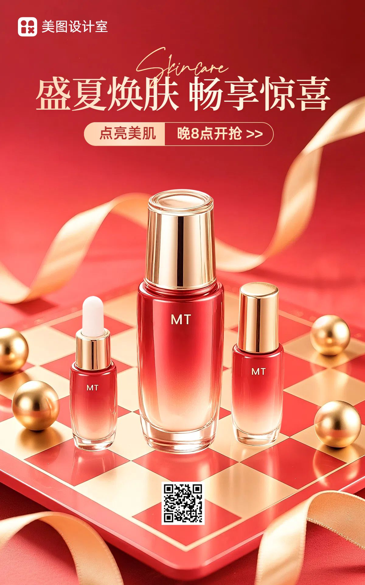 实景合成风橙红色营销带货美妆美业电商竖版海报