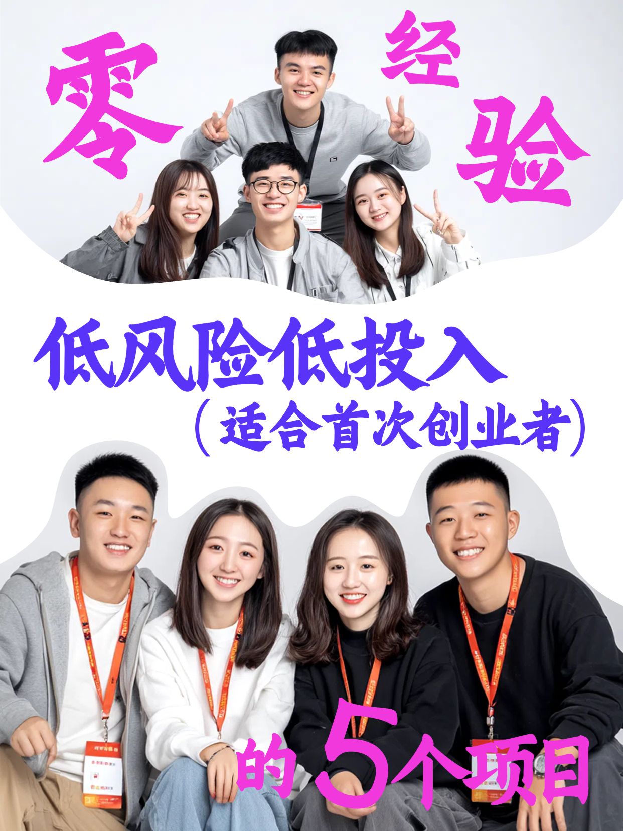 简约时尚风粉色通用类0经验创业适合做什么小红书竖版视频封面