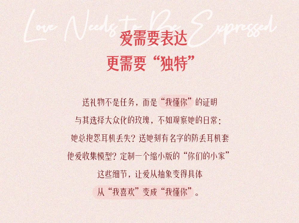 时尚风粉色通用类宣传推广七夕公众号内页海报