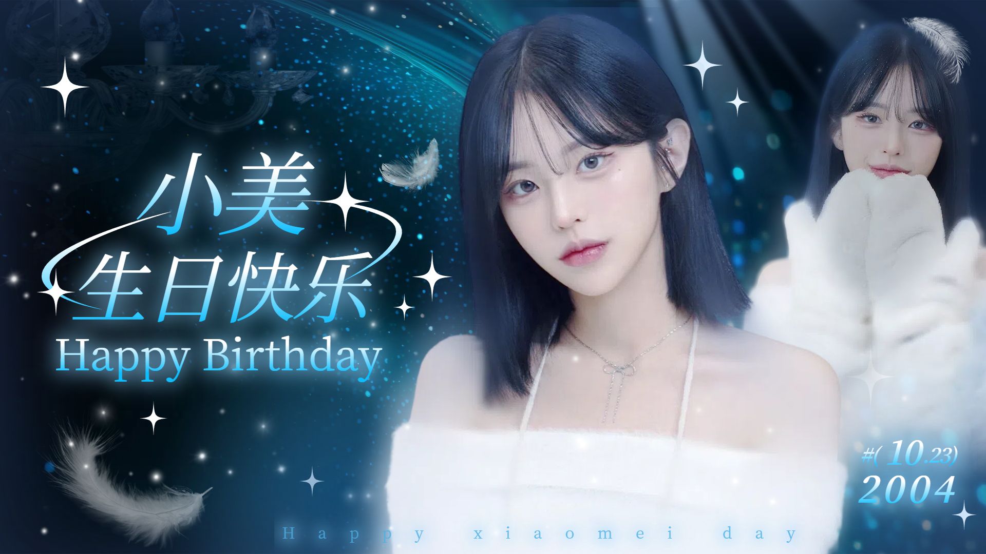 时尚风蓝色通用类生日祝福问候生日快乐横版投屏海报