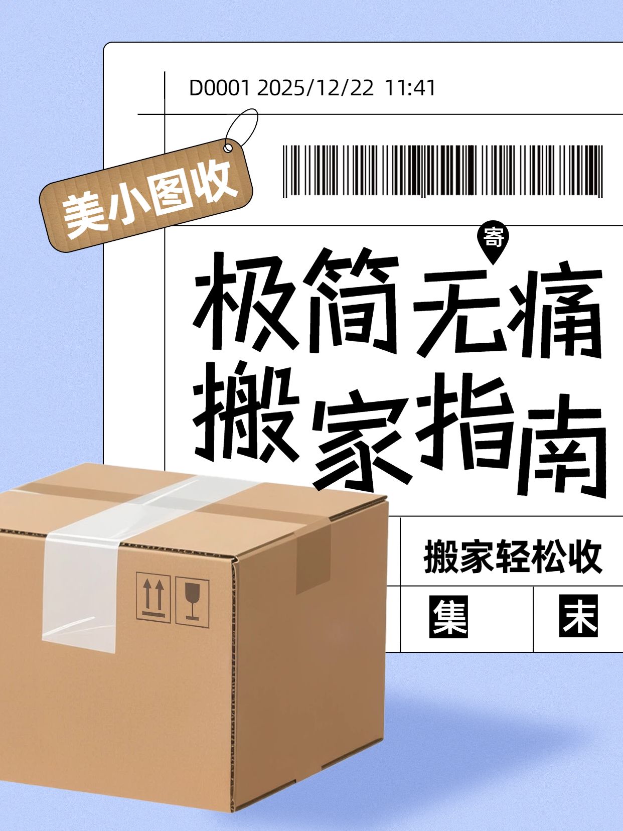 简约风紫色黄色通用类交流分享极简无痛搬家教程小红书封面