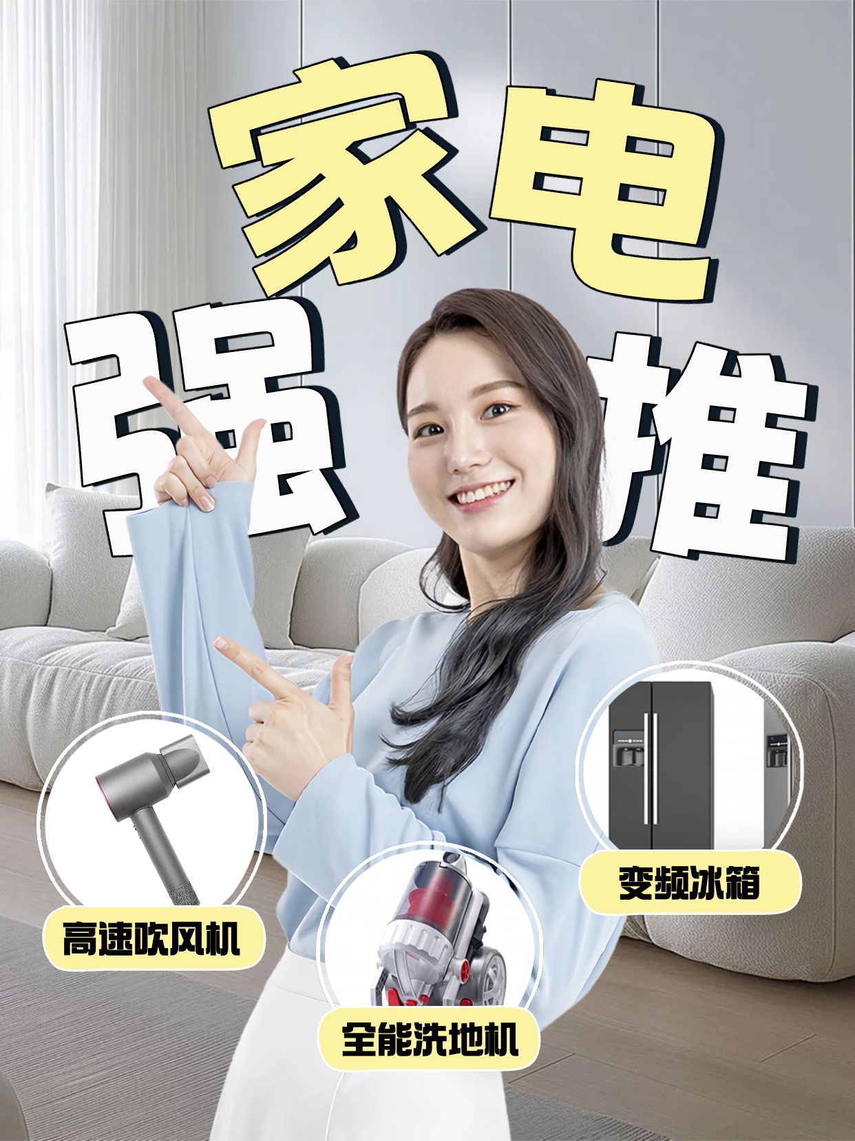 实景风黄色数码家电类交流分享家电推荐小红书抠图封面