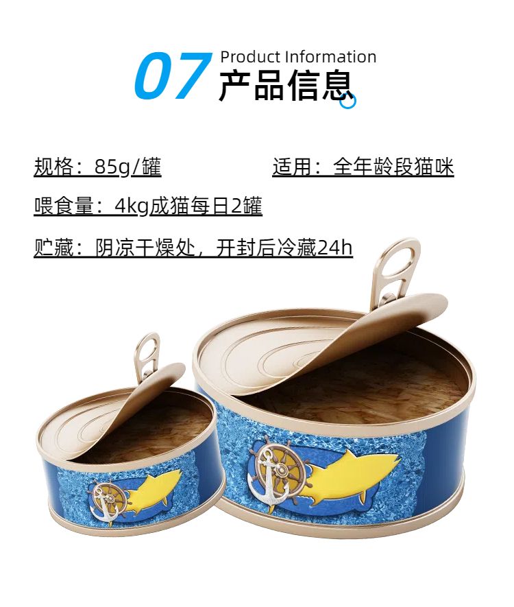 简约时尚风蓝白色鲜花萌宠类营销带货宠物用品类商品详情页