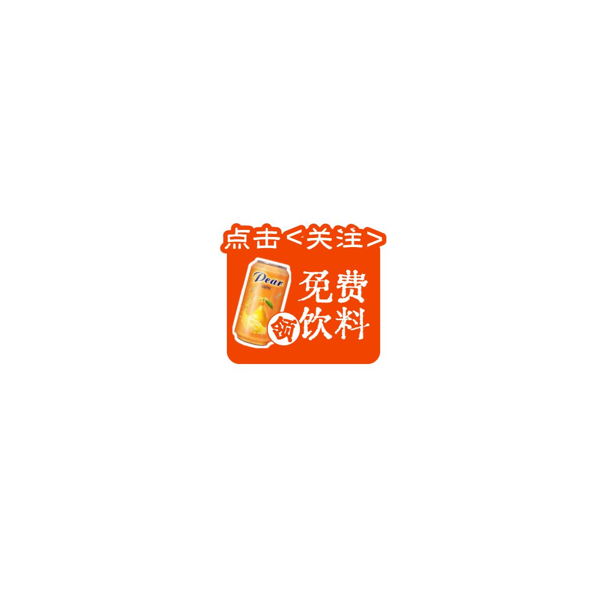 简约时尚风橙色通用类营销带货直播间贴片
