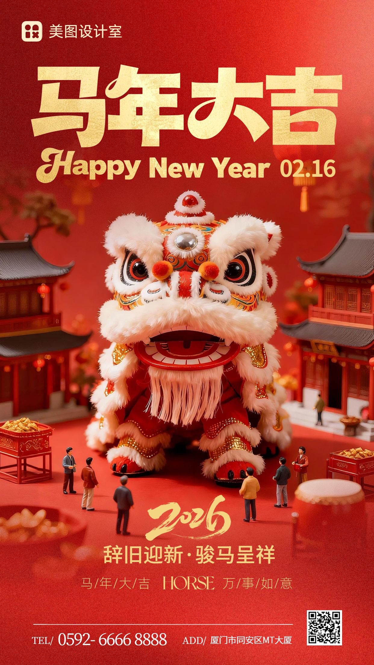 3D红色通用类春节祝福问候手机海报