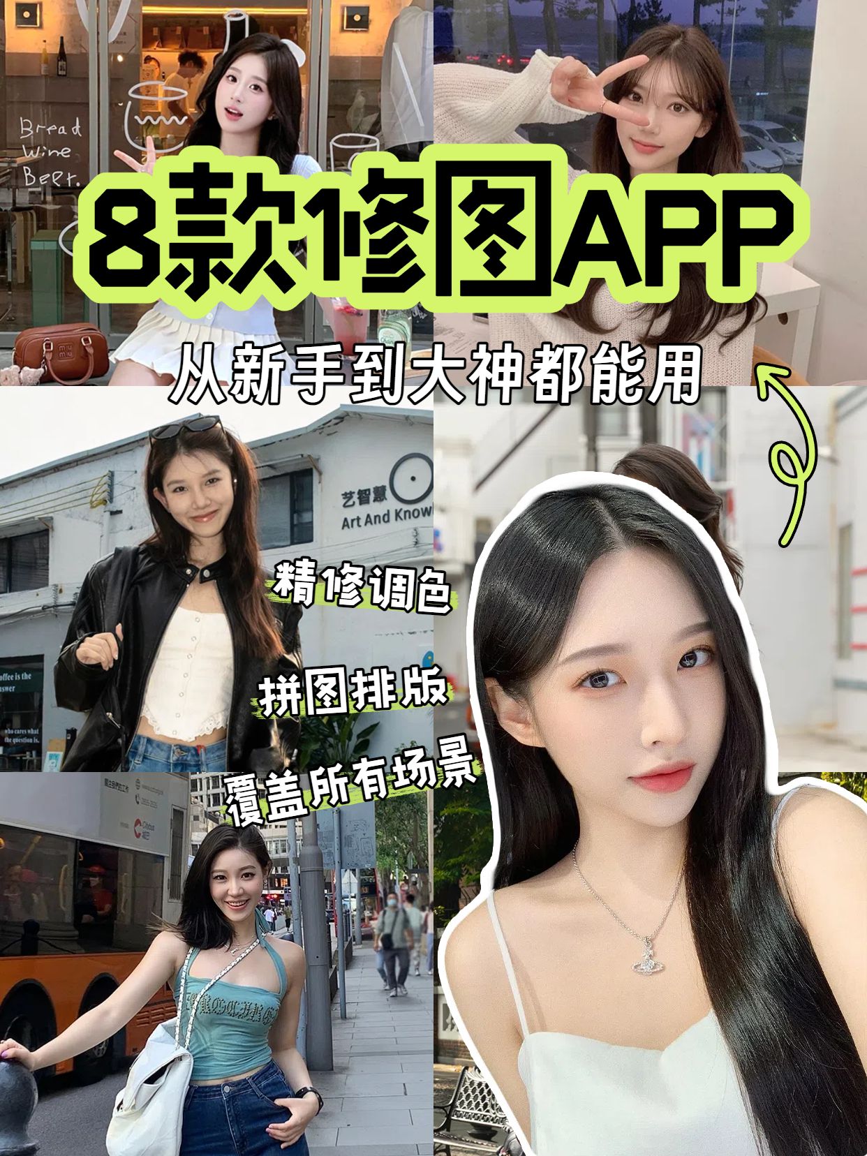 拼贴实景风蓝色交流分享修图类APP分享小红书竖版视频封面