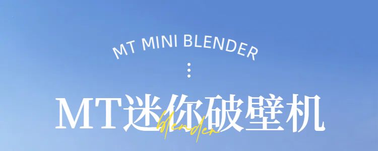 简约风蓝色数码家电类营销带货小型家电详情页