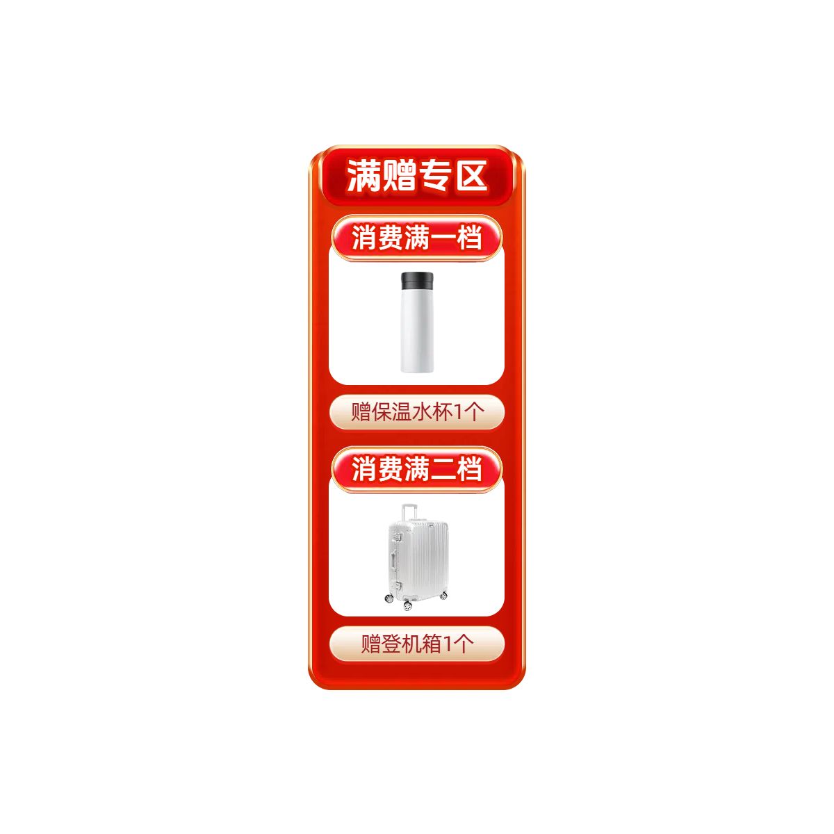 时尚风红色通用类营销带货双十一直播间贴片