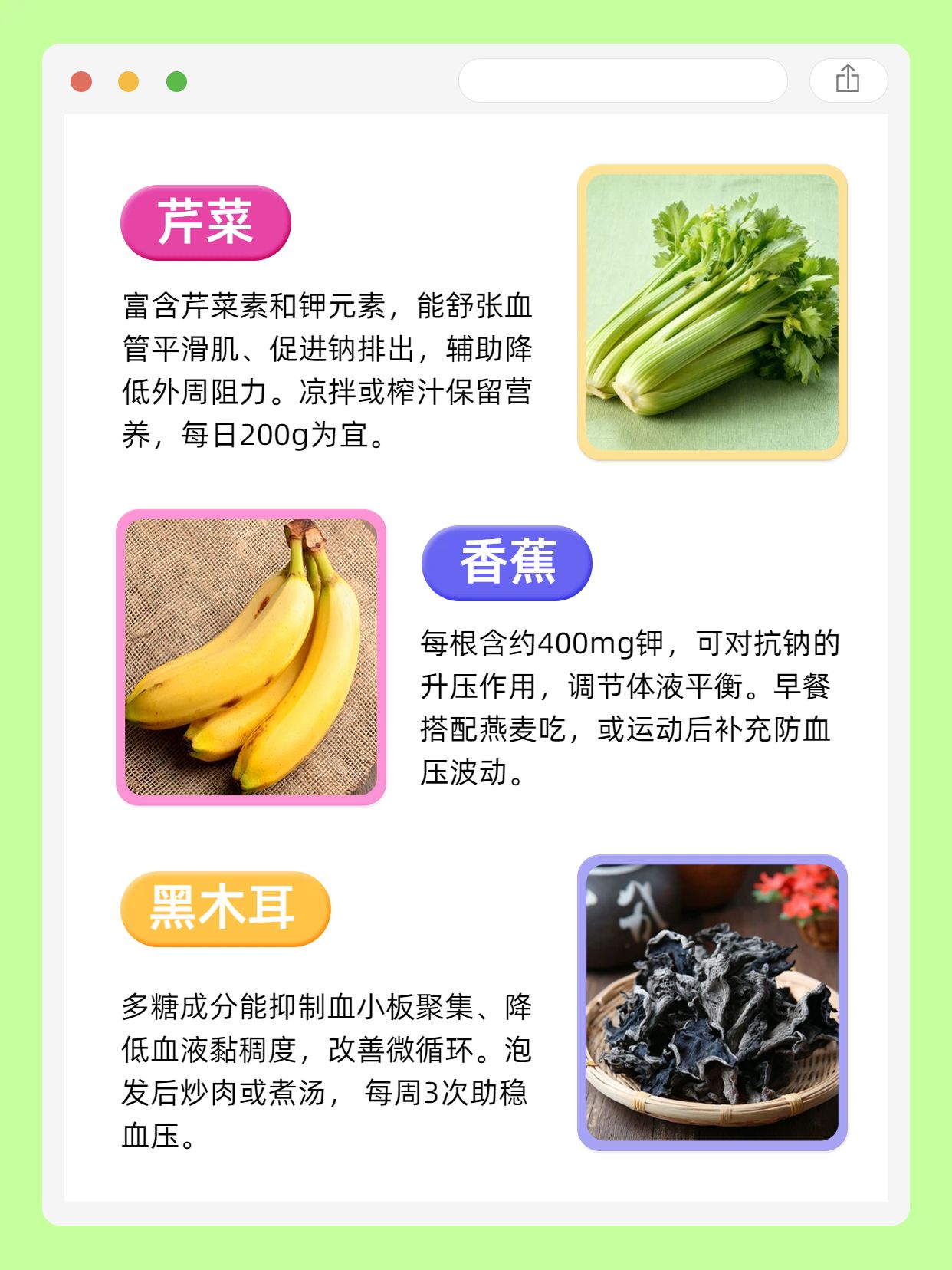 简约风绿色餐饮美食类交流分享高血压最怕的3种食物小红书内页