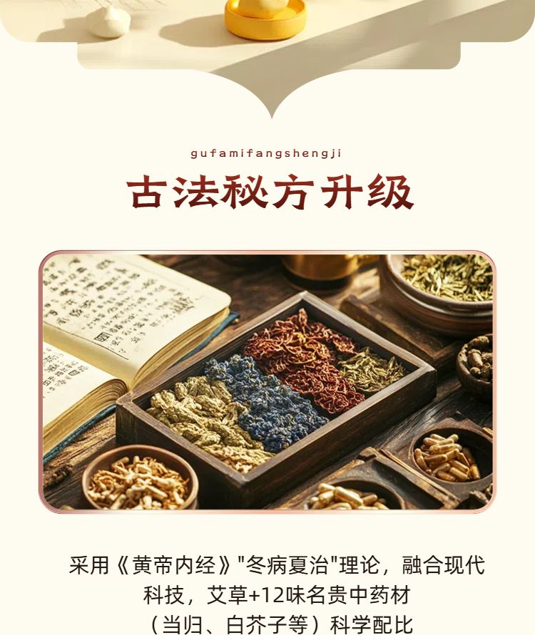时尚实景风生活百货类营销带货三伏天零售商品详情页
