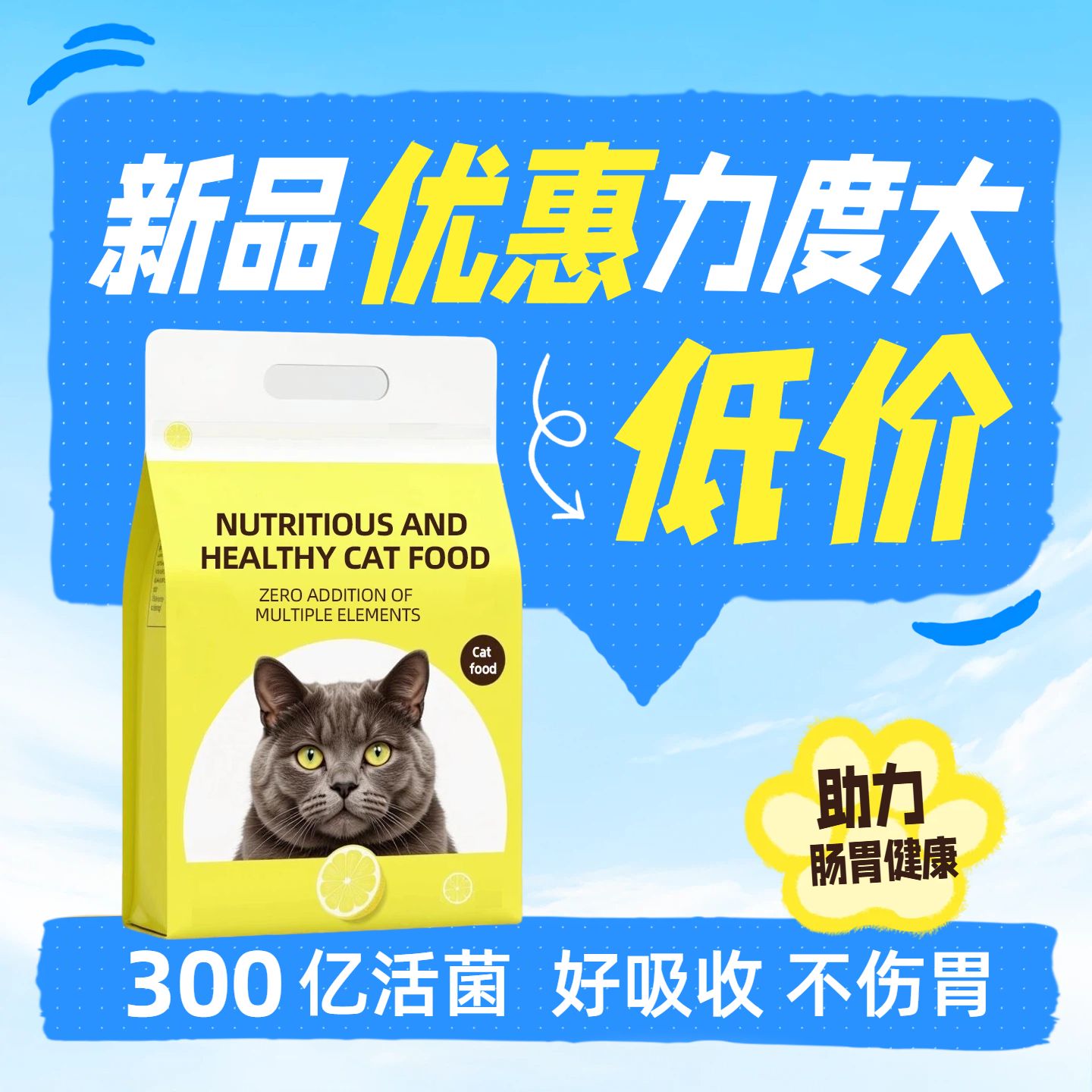 时尚风蓝色鲜花萌宠类宠物用品类营销带货电商主图