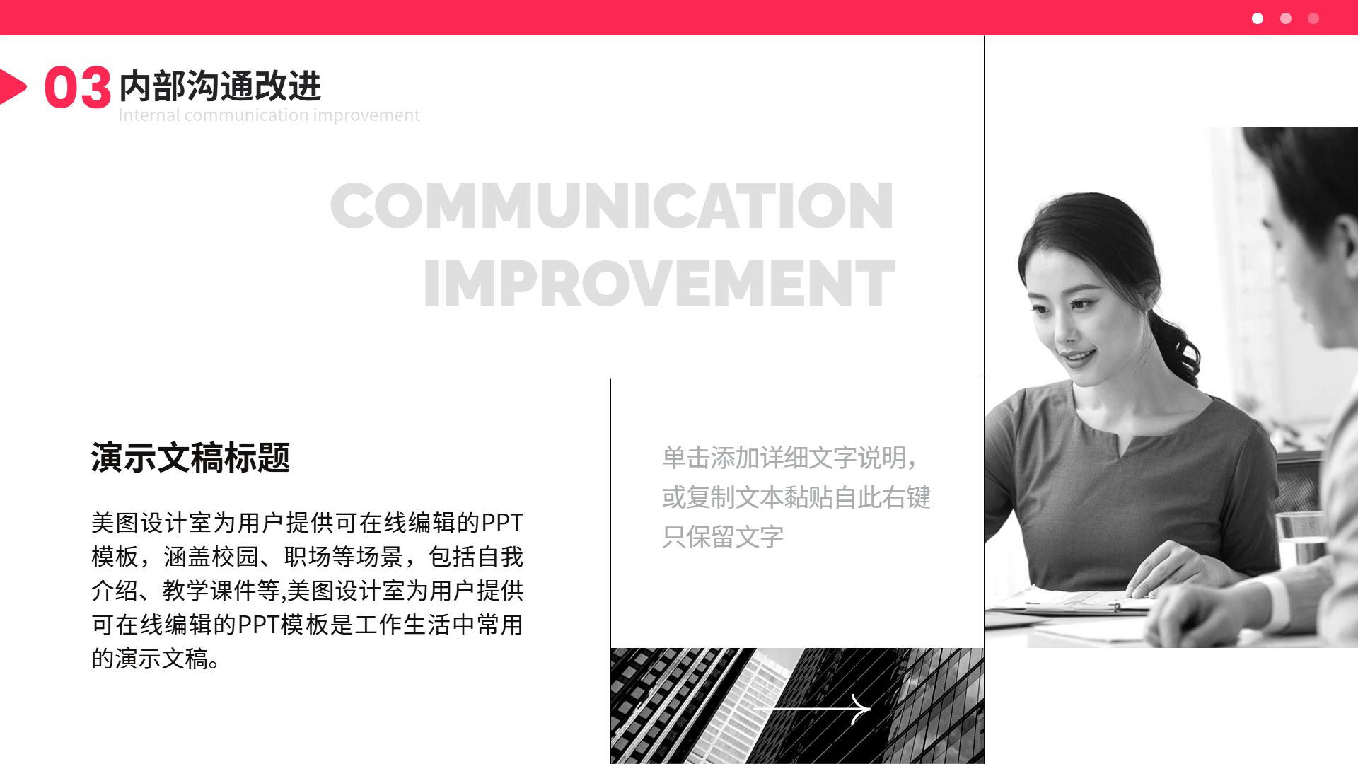 时尚风粉白色杂志风年终工作总结汇报通用PPT模板