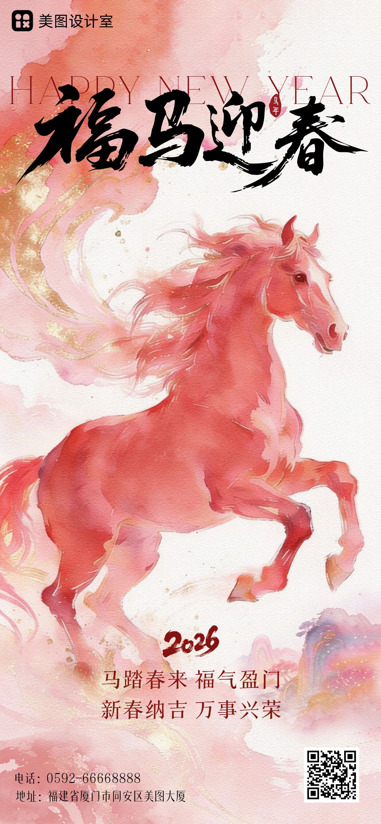 中国风红色通用类春节祝福问候手机全屏海报