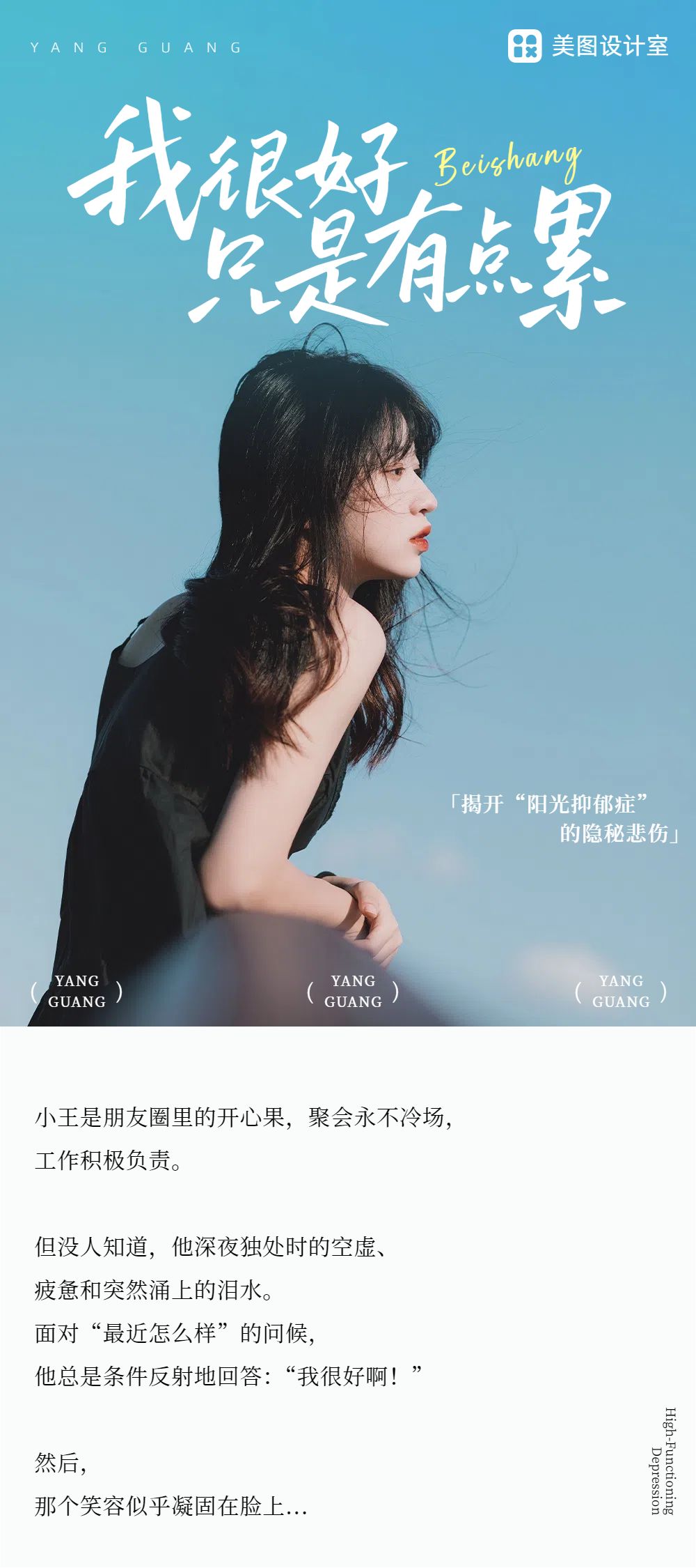 文艺实景风蓝色通用类情绪调节交流分享公众号内页海报