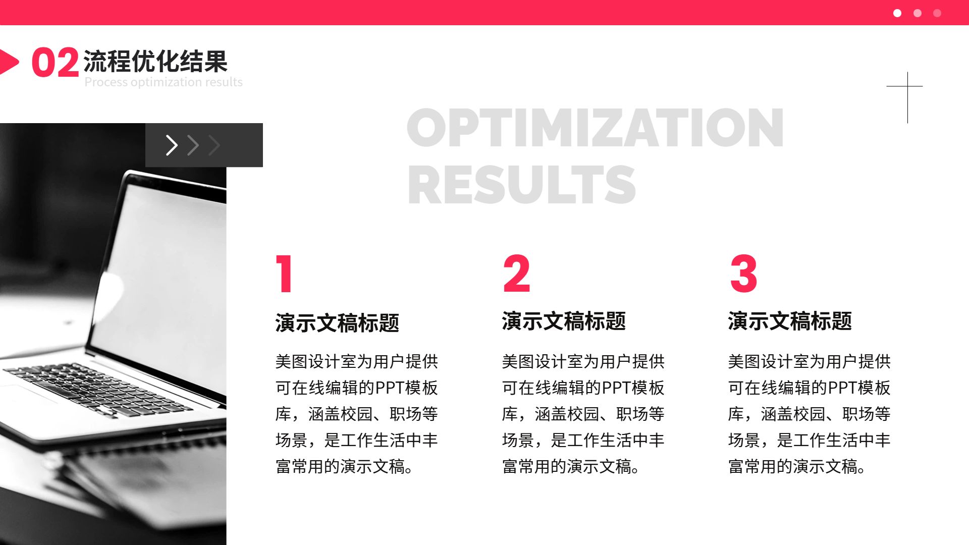 时尚风粉白色杂志风年终工作总结汇报通用PPT模板