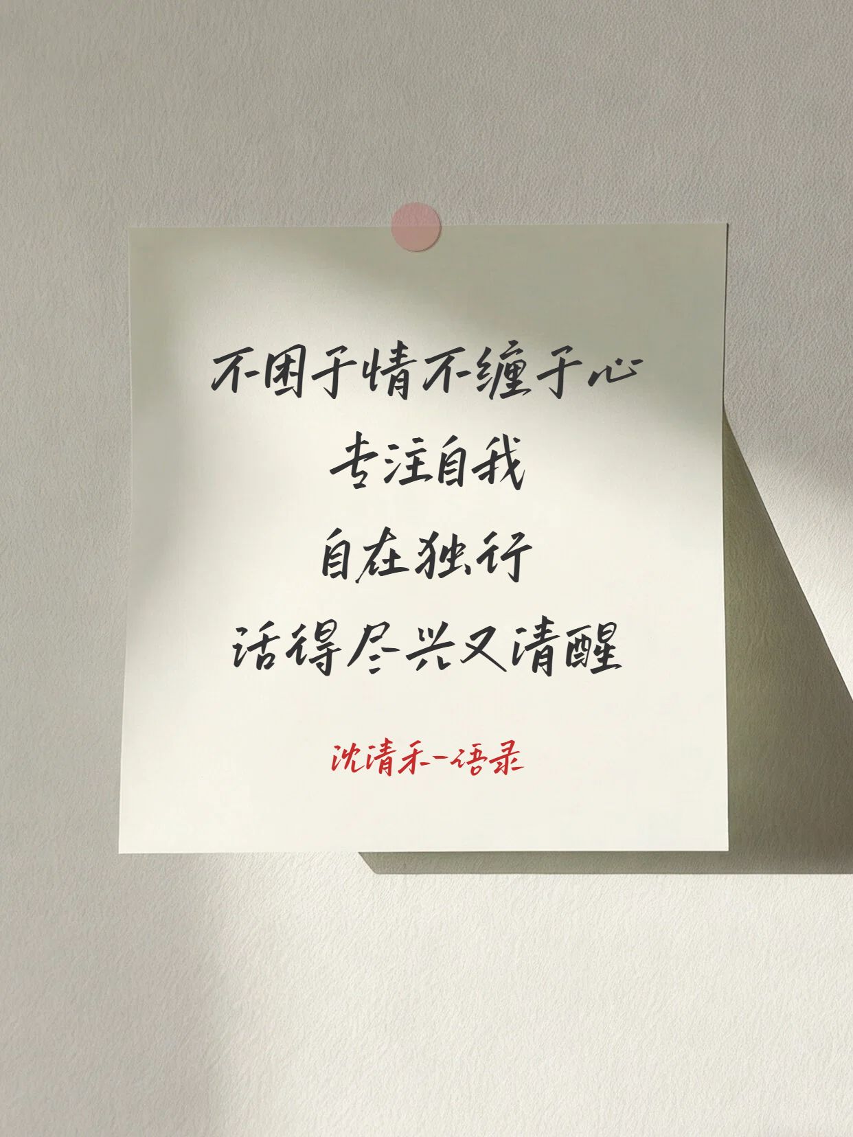 简约风白色通用类交流分享女作家笔下的清醒语录小红书封面