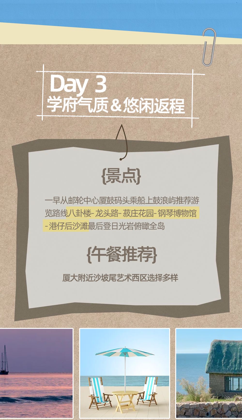 拼贴实景风蓝色宣传推广旅游出行推荐公众号内页海报