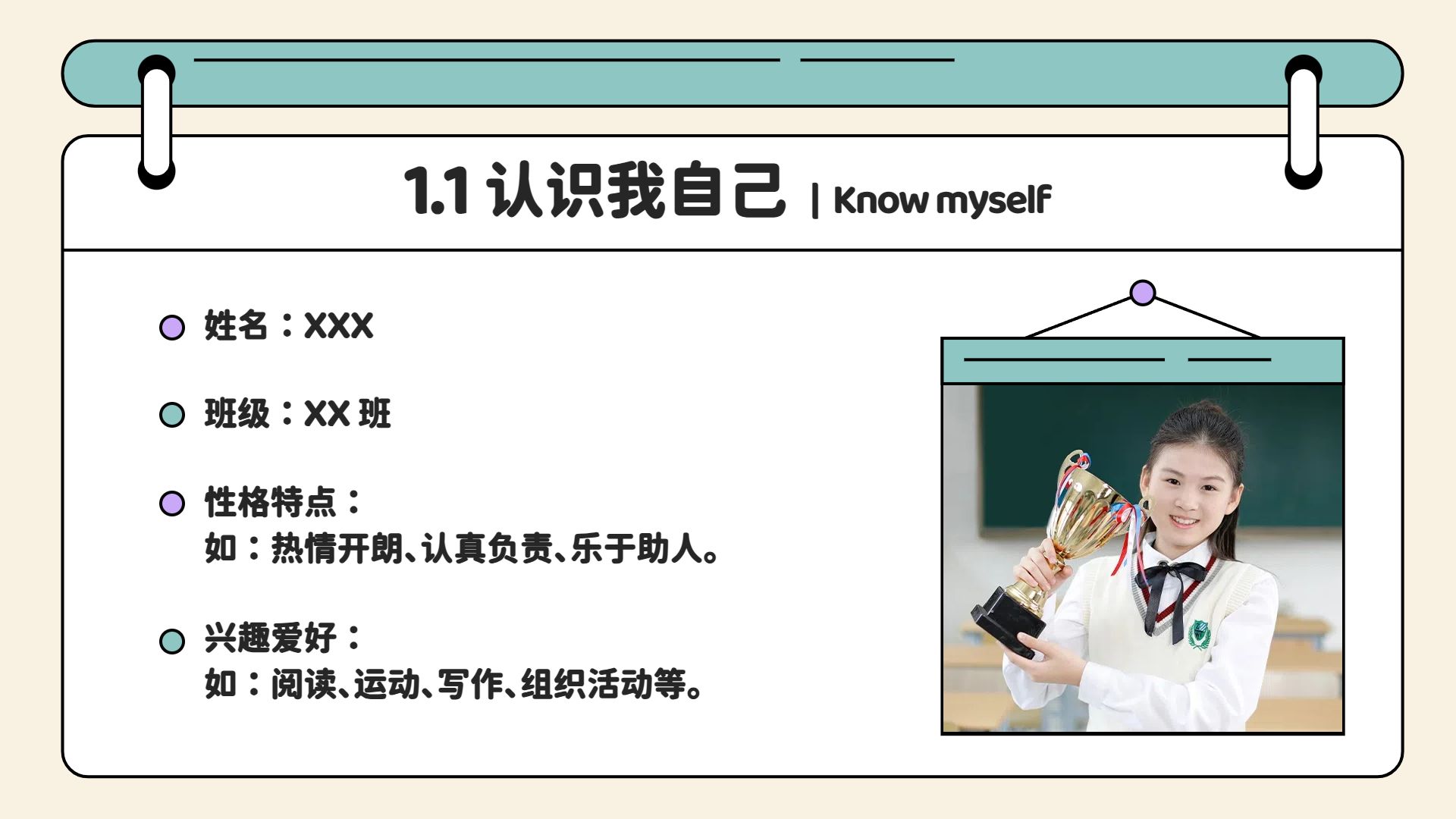 简约插画风紫色教育培训类学习素材学生干部竞选通用PPT模板