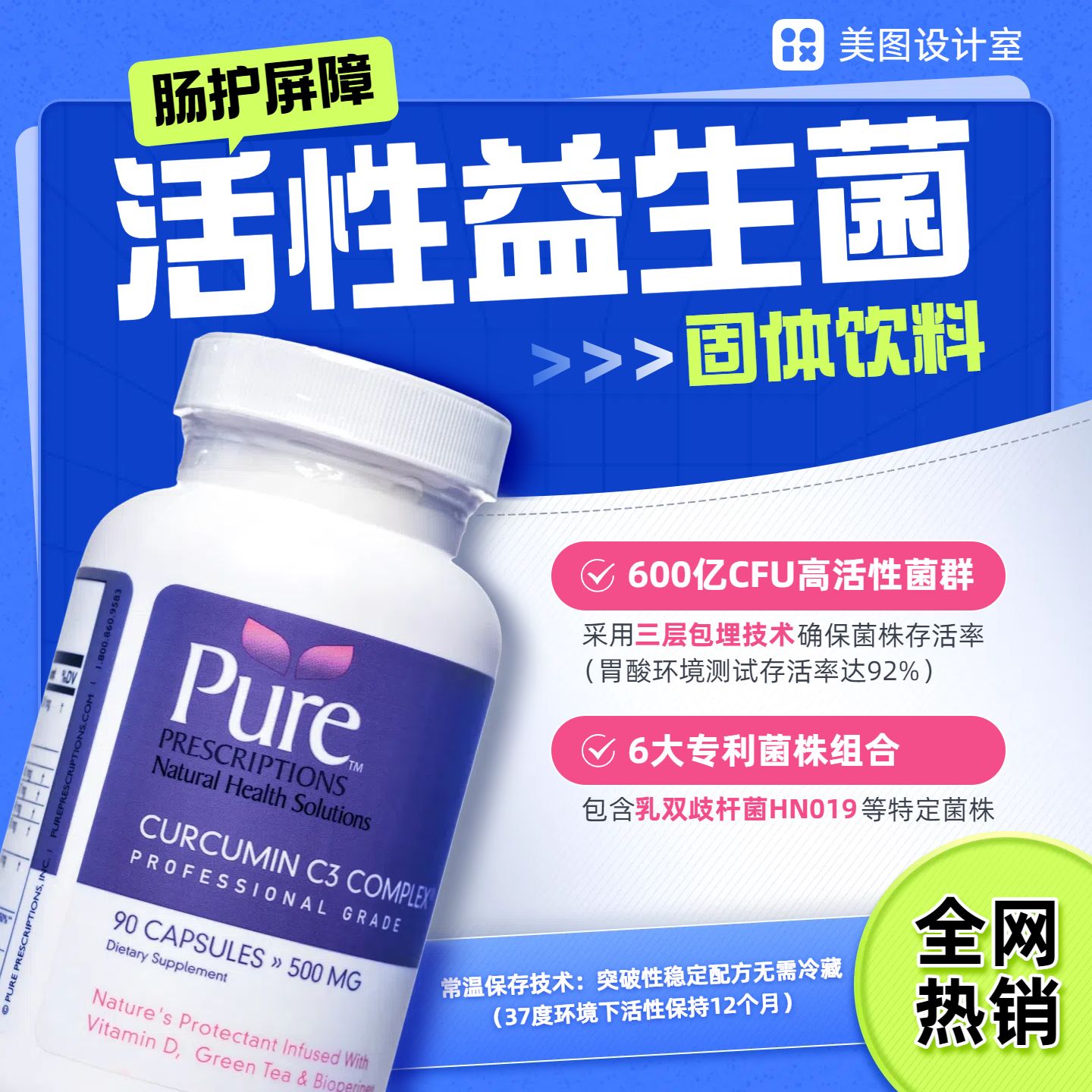 时尚风蓝色医疗保健类营销带货保健类电商主图