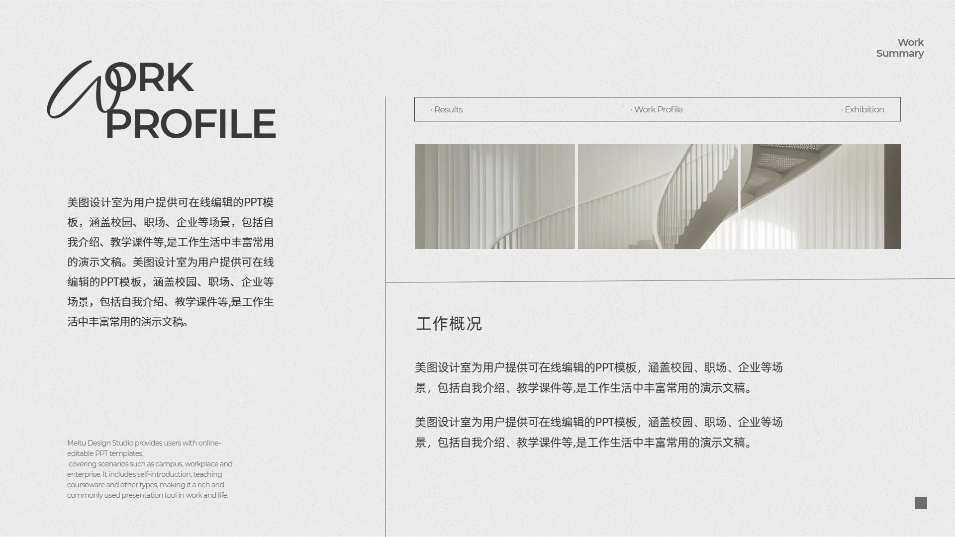 简约极简风黑白色年终工作总结汇报通用PPT模板