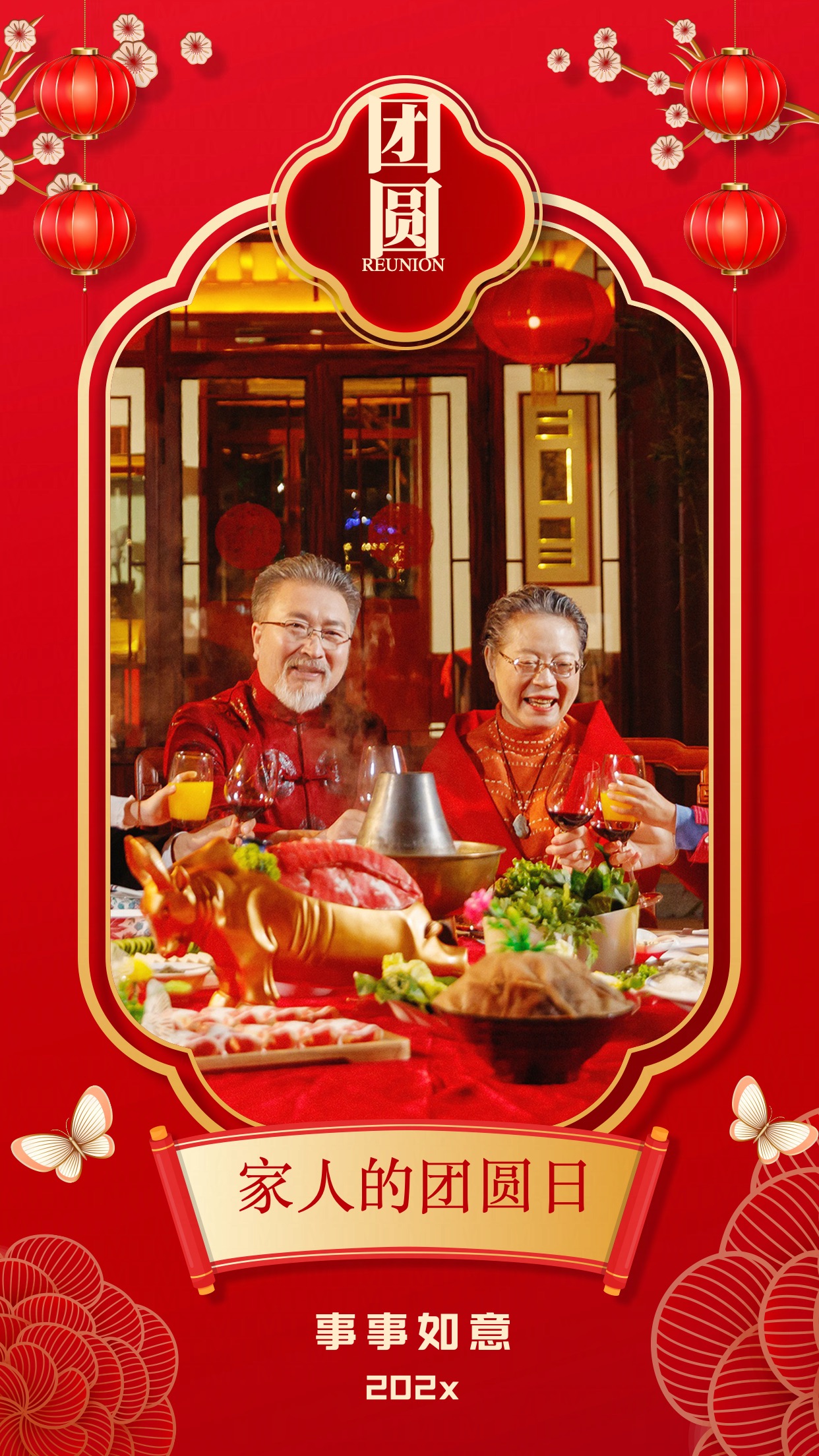 喜庆中国风新春晒照拜年生活分享全家福新年海报