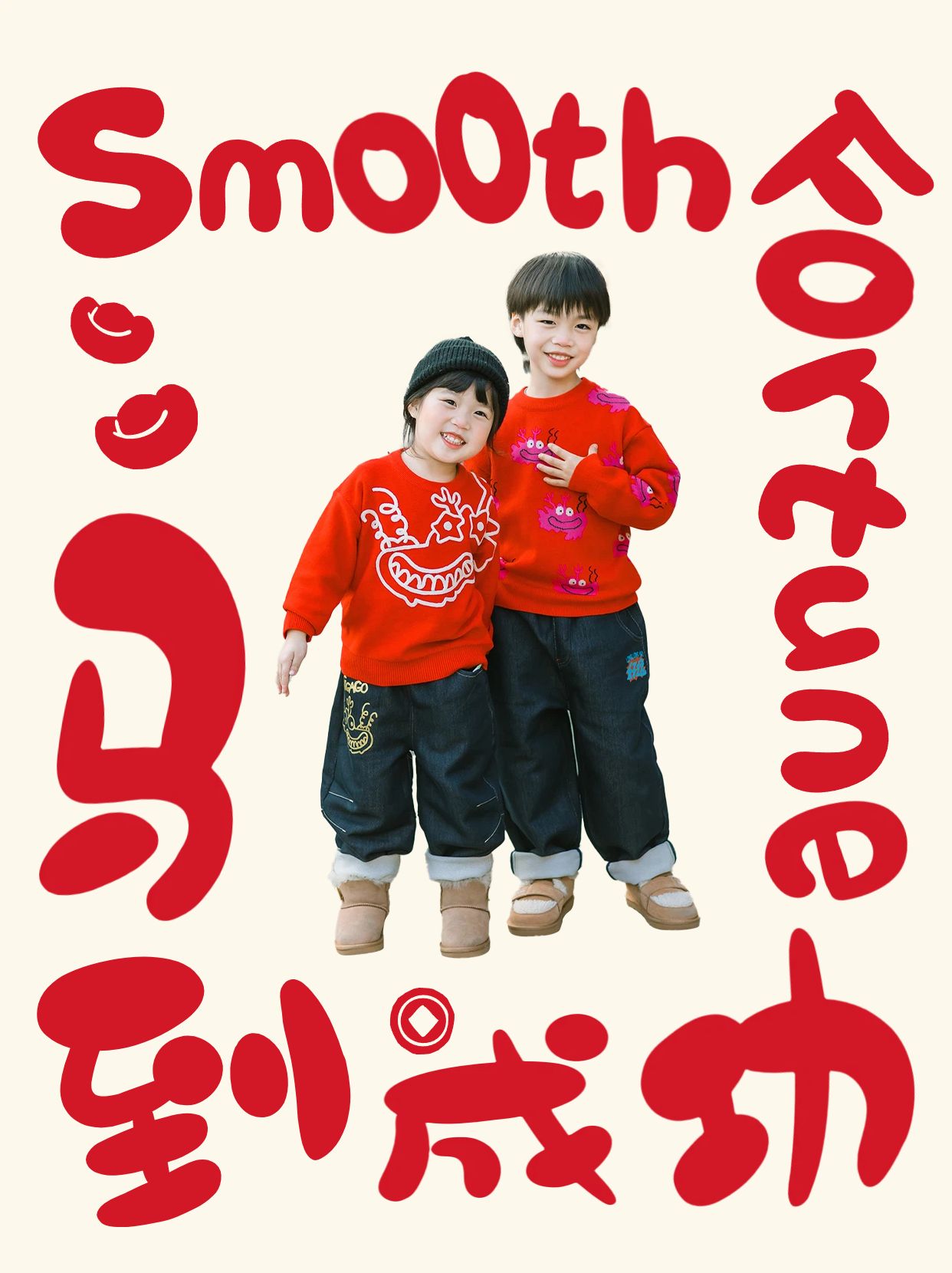 简约时尚风红色通用类元旦晒照分享拼图晒照