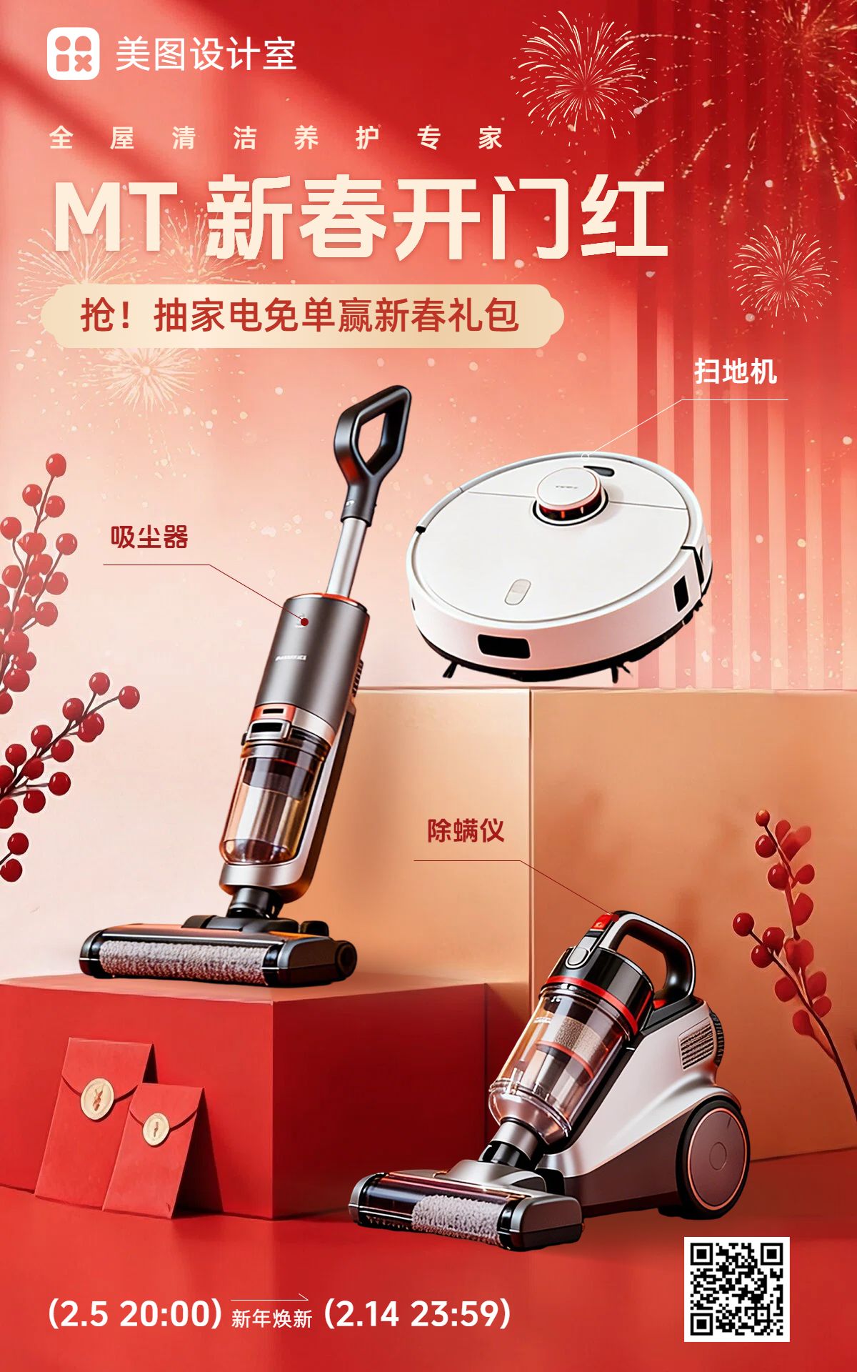 时尚风红色生活百货类春节日用品类营销带货电商竖版海报