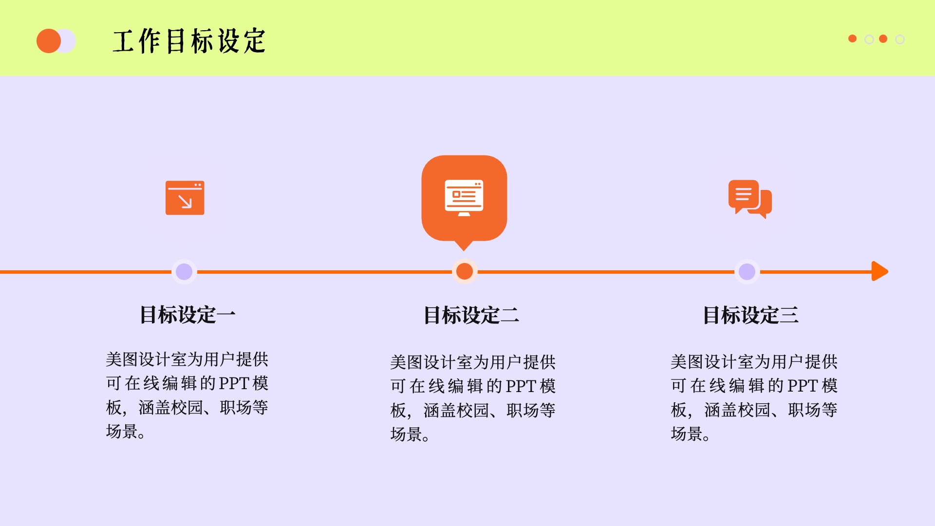 简约时尚风通用类计划总结工作总结与汇报通用PPT模板